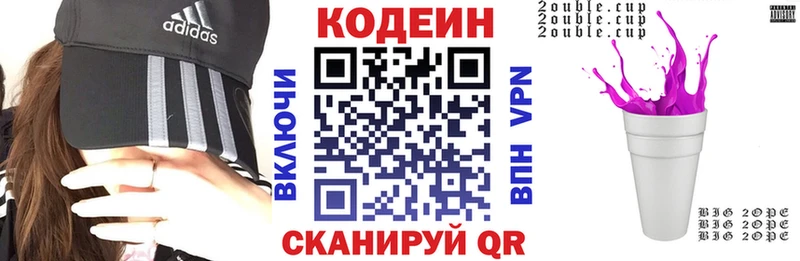наркота  Бронницы  Codein Purple Drank 