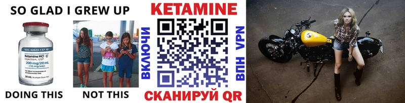 КЕТАМИН VHQ  закладки  Бронницы 
