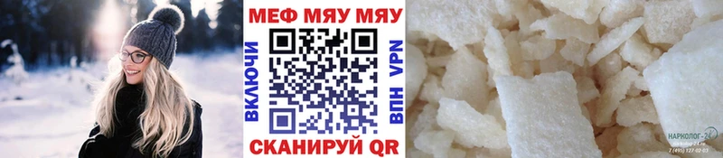 МЯУ-МЯУ кристаллы  магазин продажи наркотиков  мориарти официальный сайт  Бронницы  МЕГА как зайти 